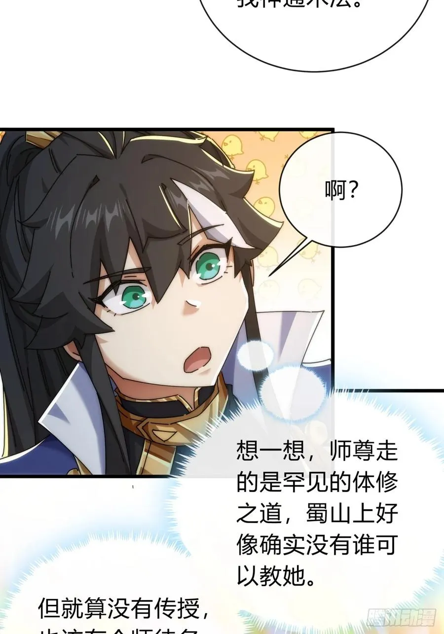 143话 一家人 第6页