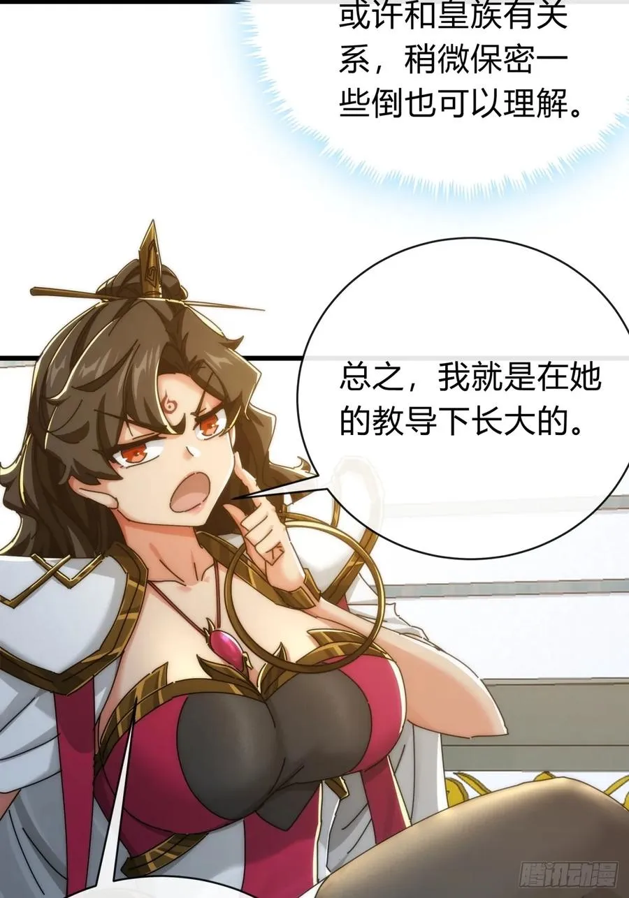 143话 一家人 第8页