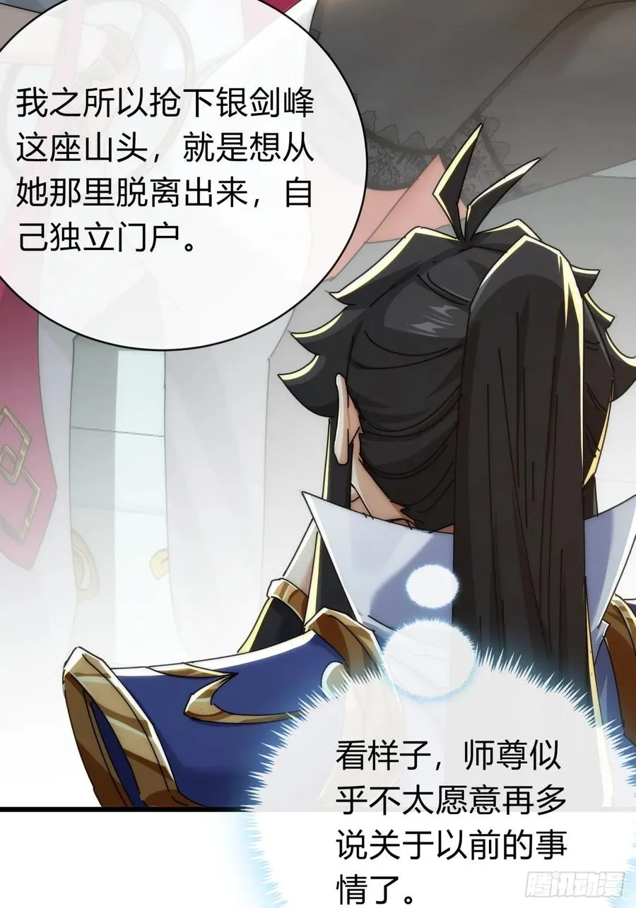 143话 一家人 第9页
