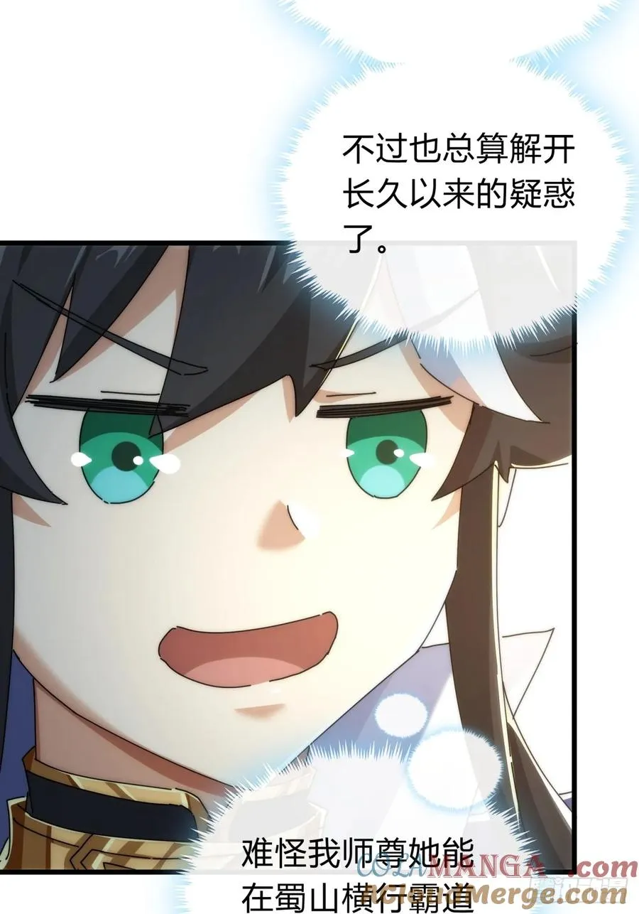 143话 一家人 第10页