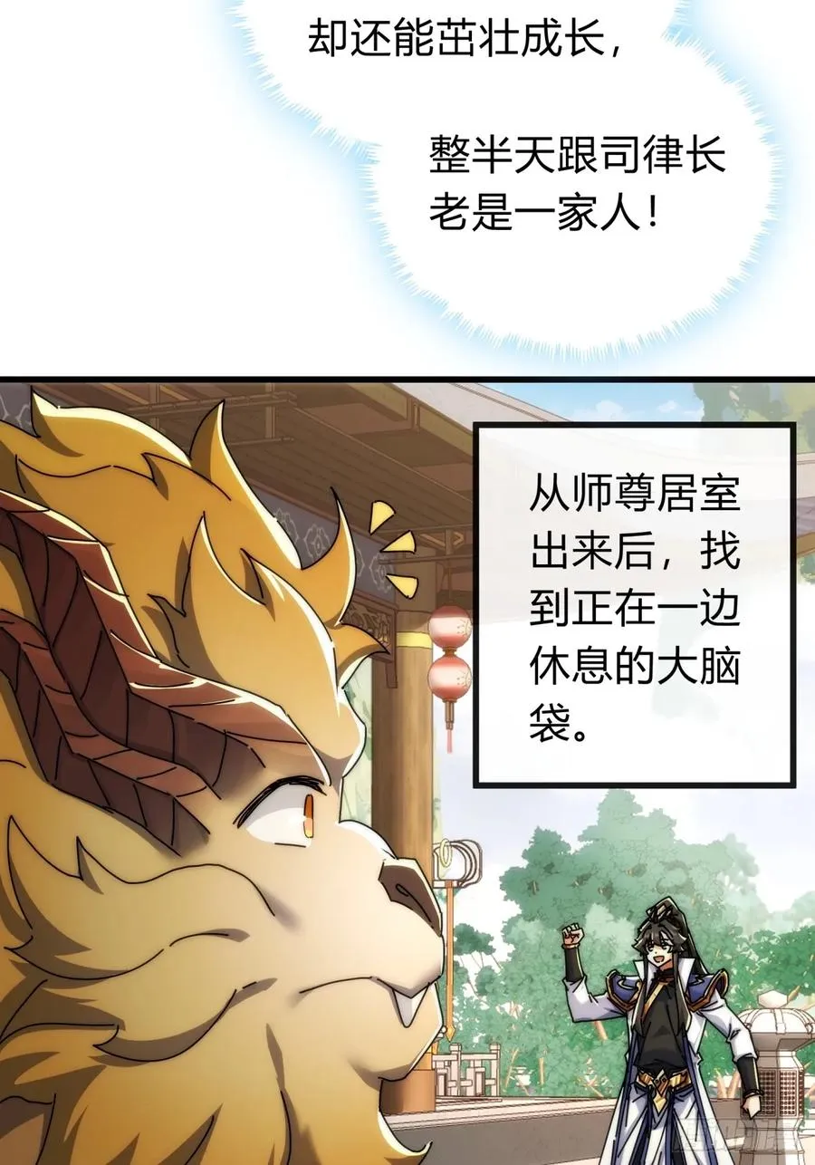143话 一家人 第11页