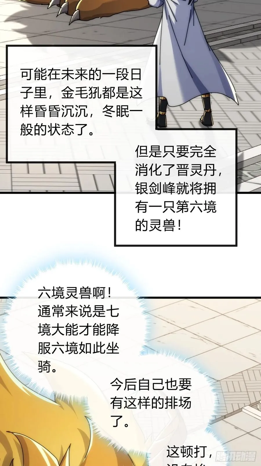143话 一家人 第15页