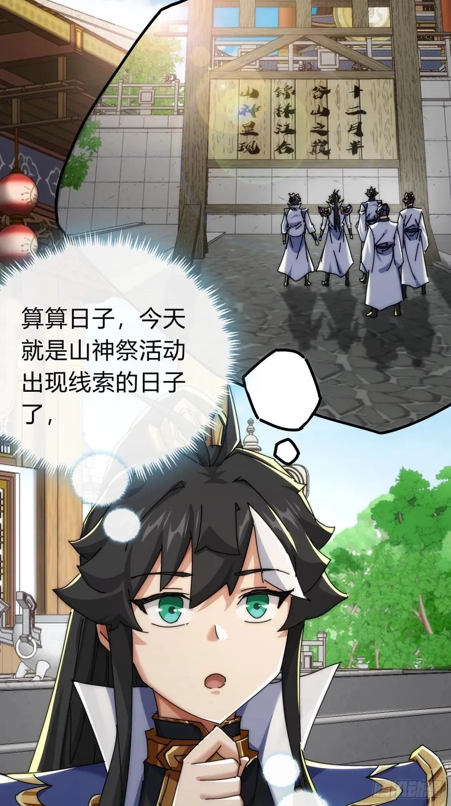 143话 一家人 第17页