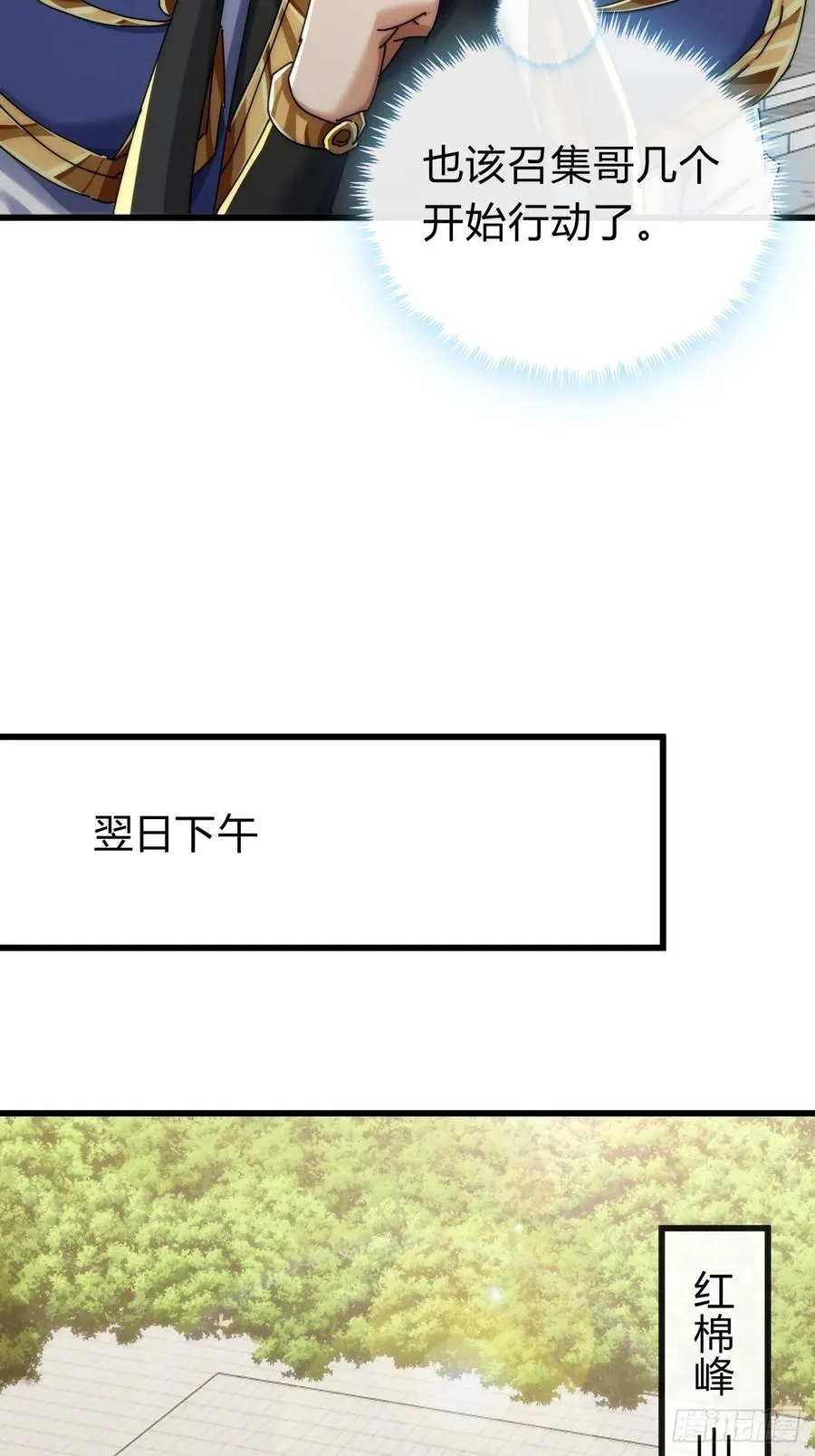143话 一家人 第18页