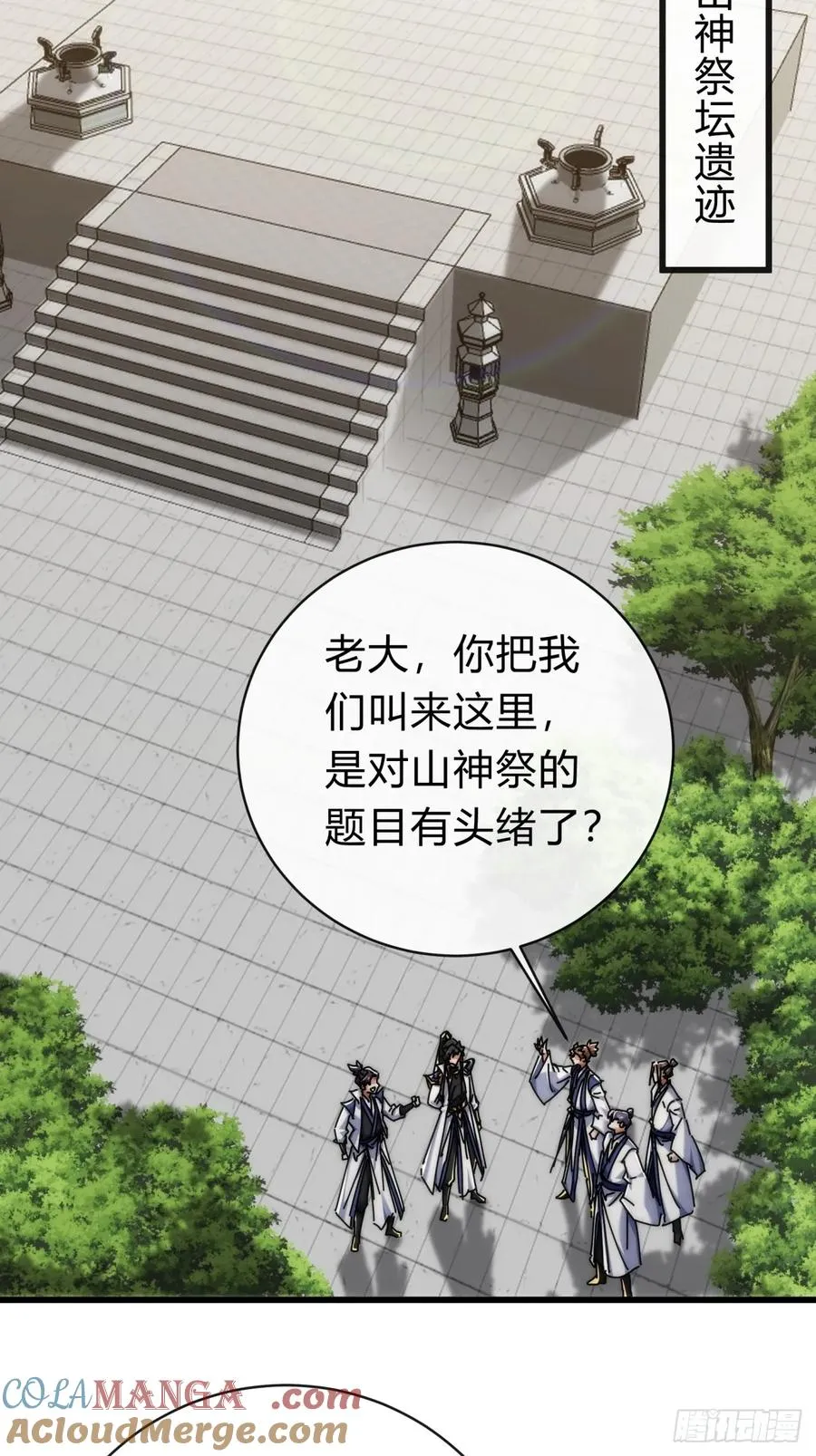 143话 一家人 第19页