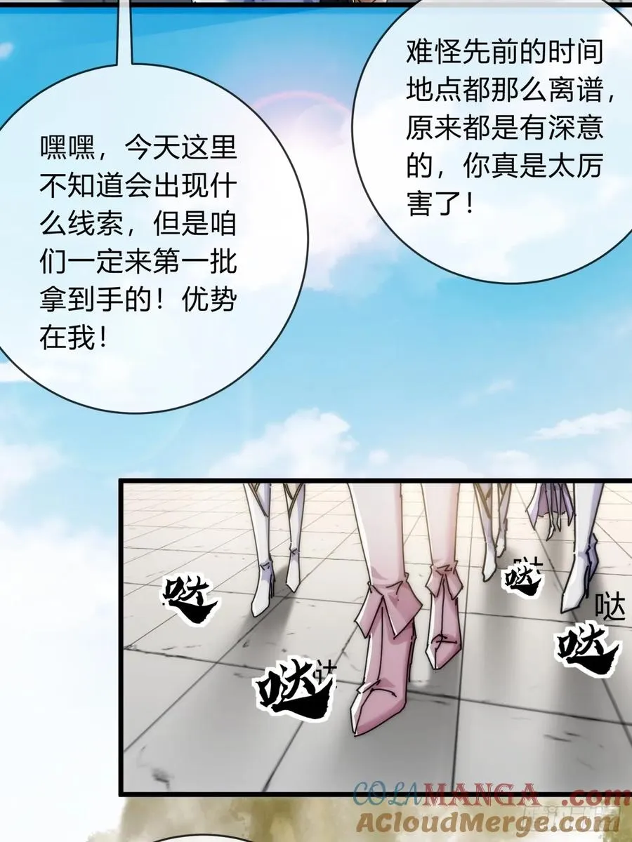 143话 一家人 第25页