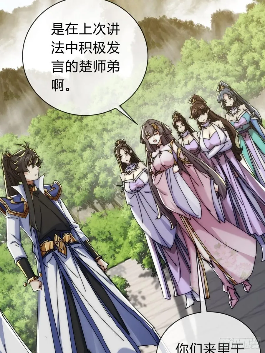 143话 一家人 第26页