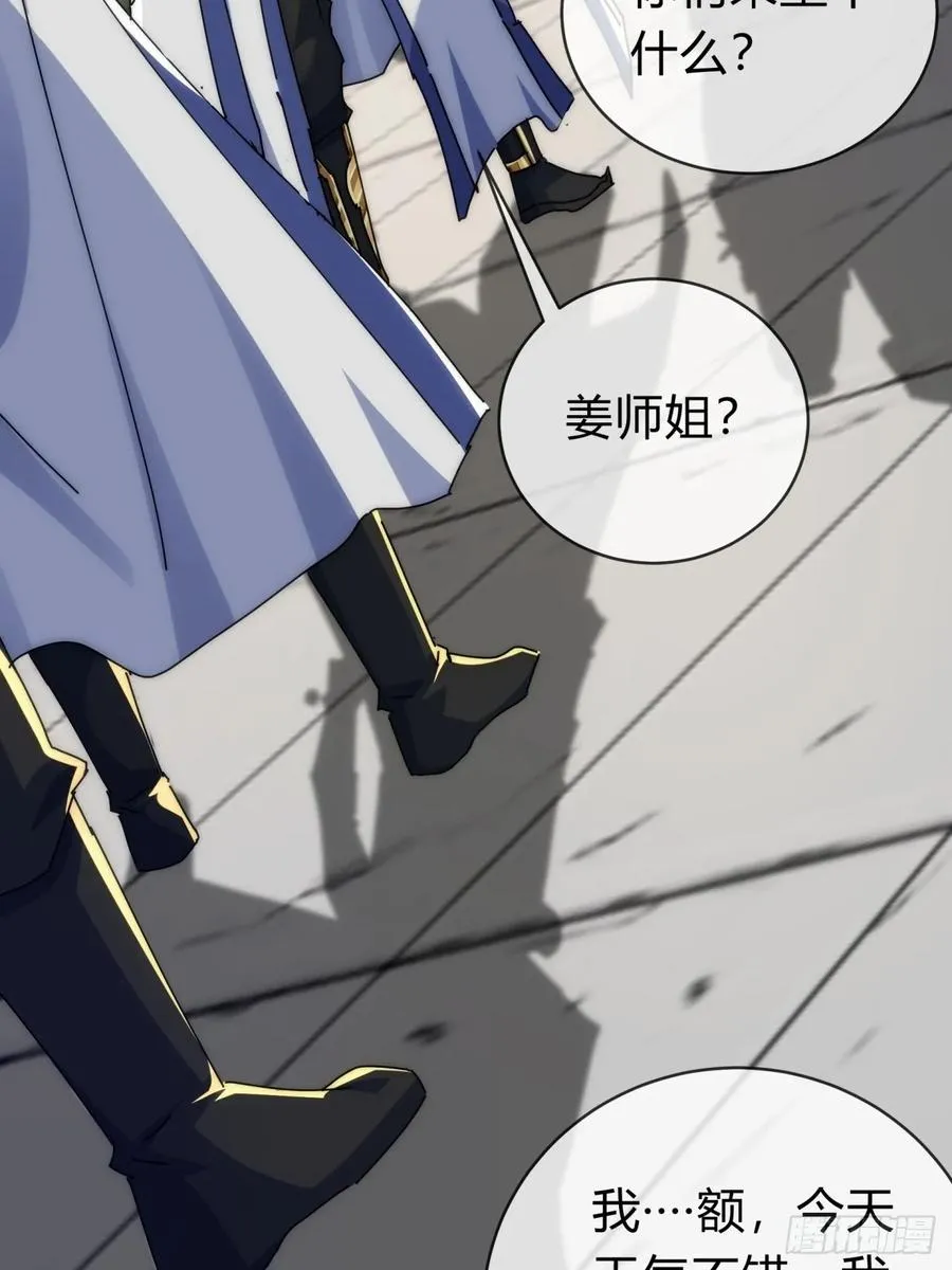 143话 一家人 第27页