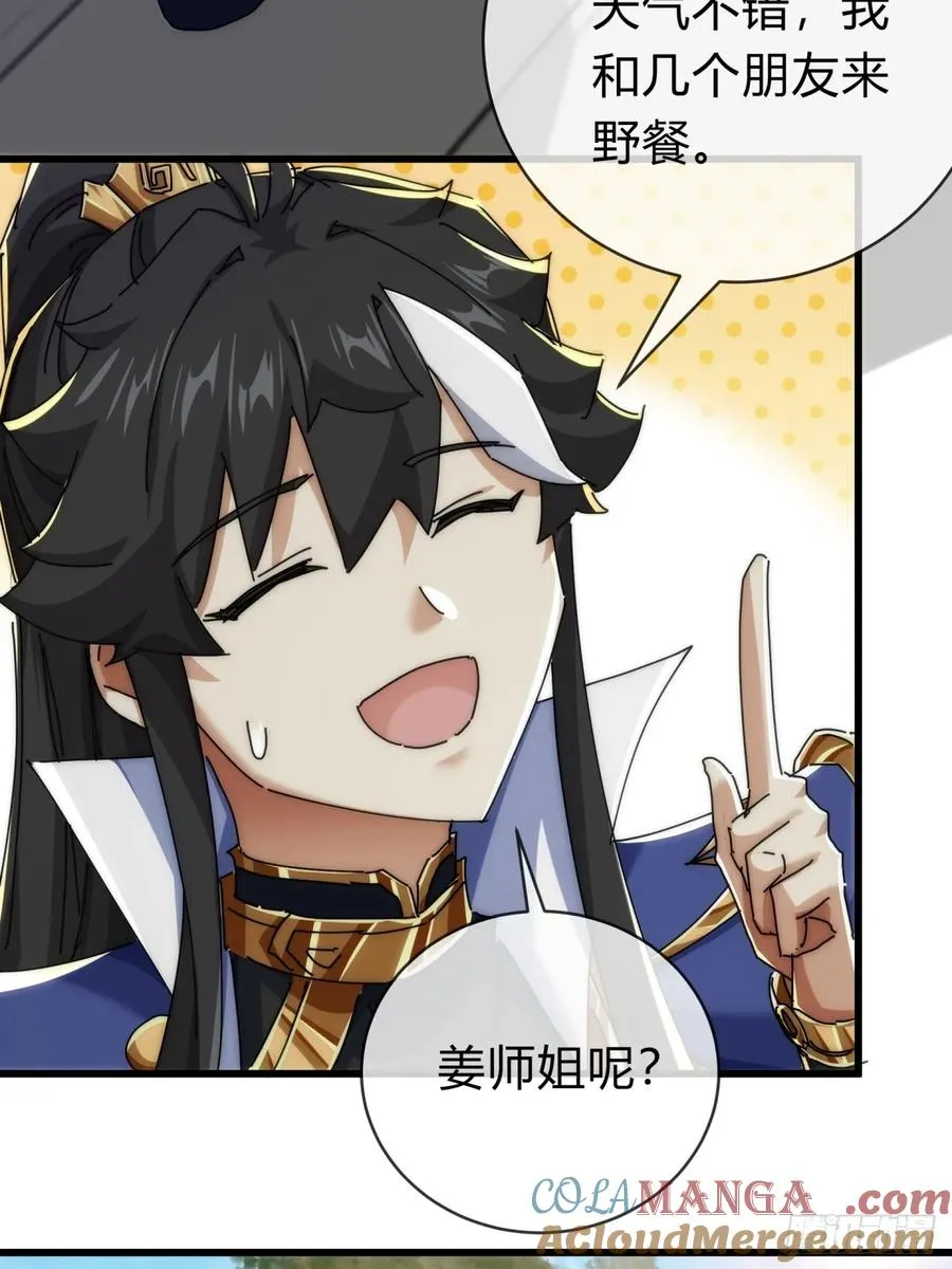 143话 一家人 第28页