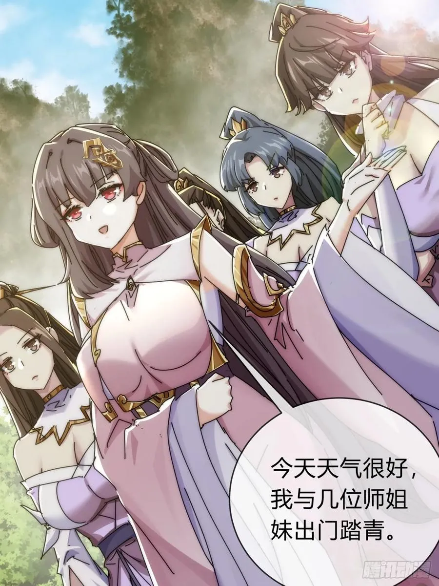 143话 一家人 第29页