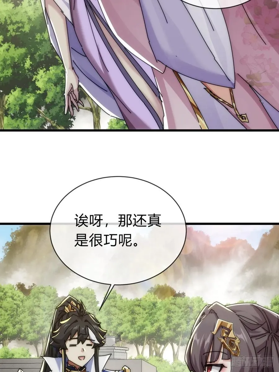 143话 一家人 第30页