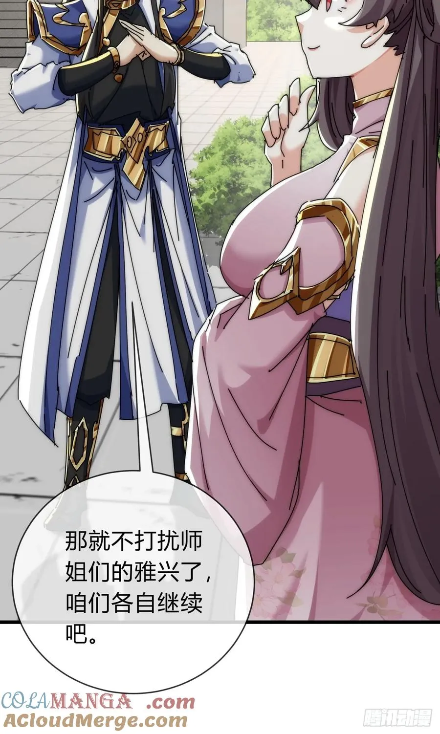 143话 一家人 第31页