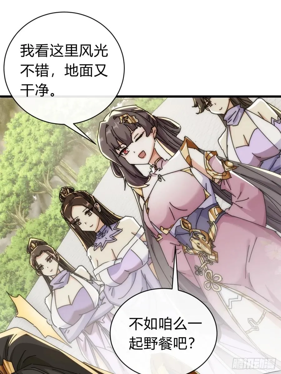 143话 一家人 第32页