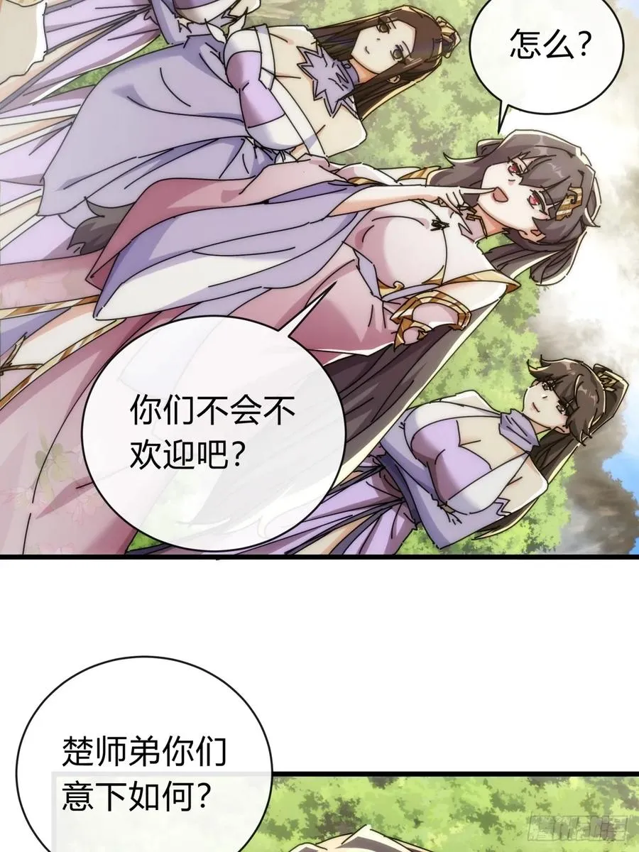 143话 一家人 第35页