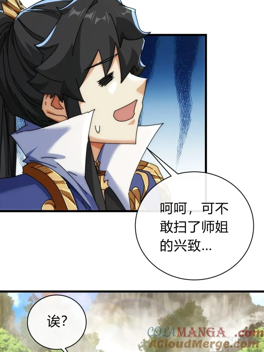 143话 一家人 第37页