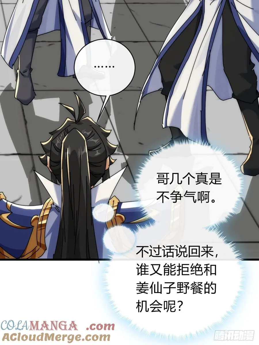 143话 一家人 第40页