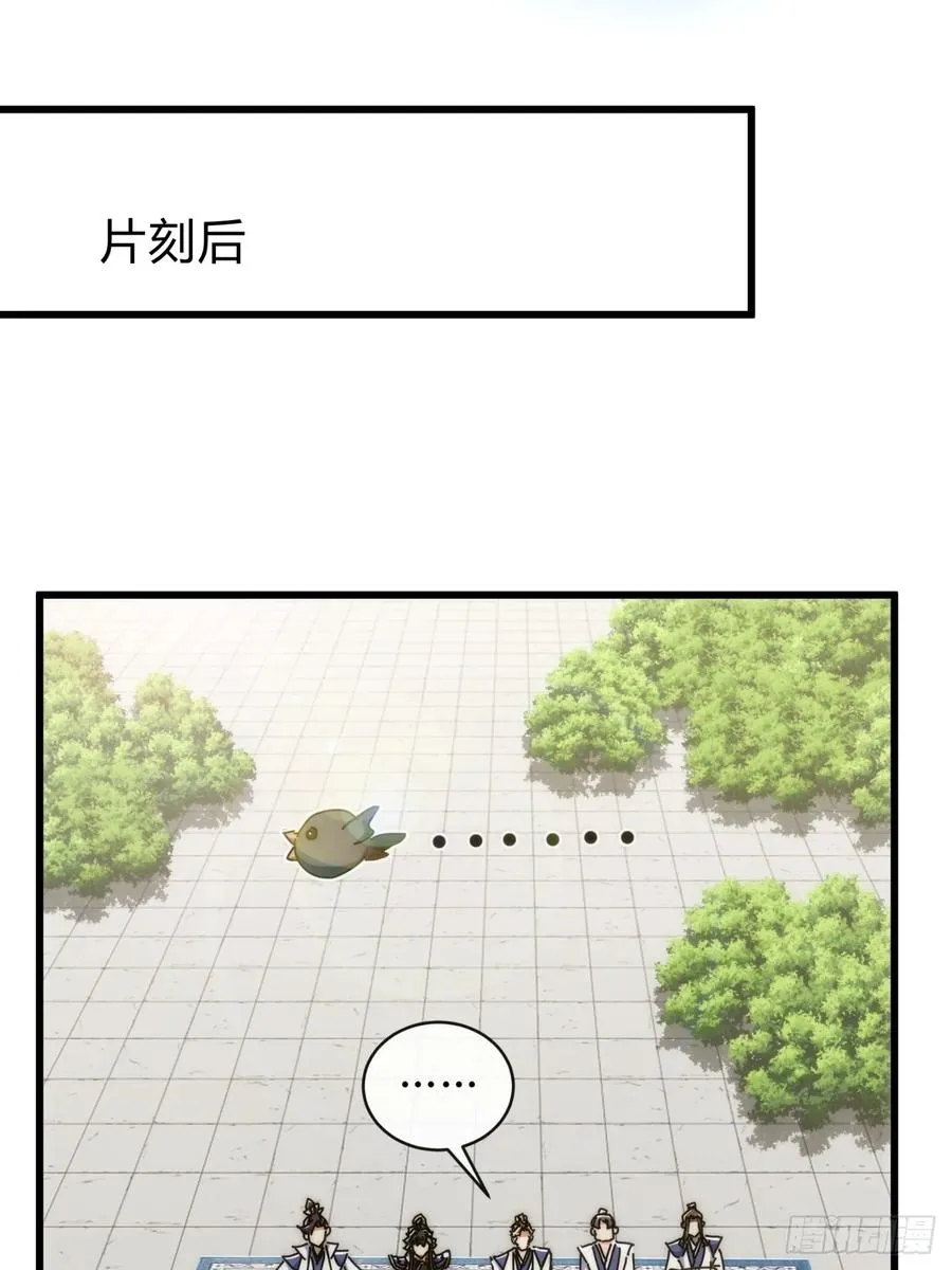 143话 一家人 第41页