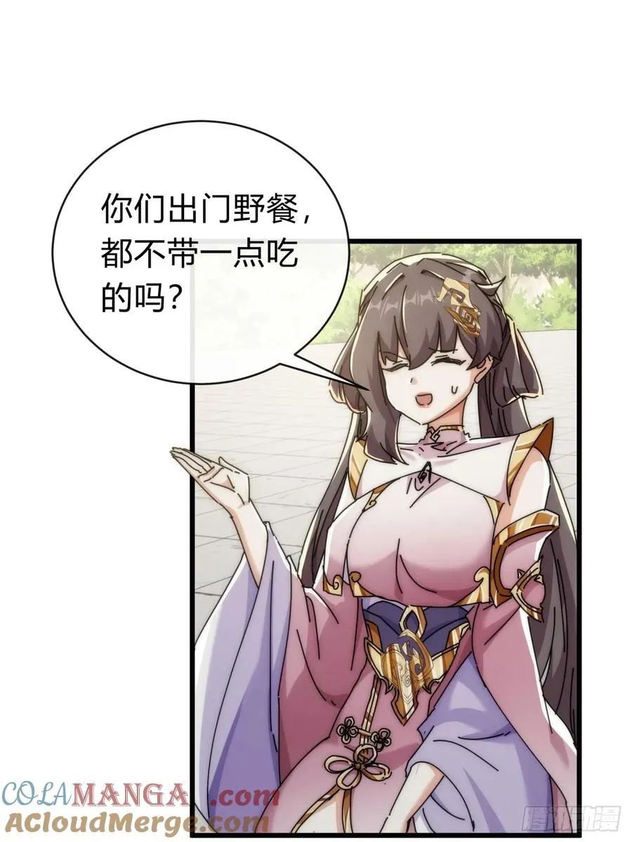 143话 一家人 第43页