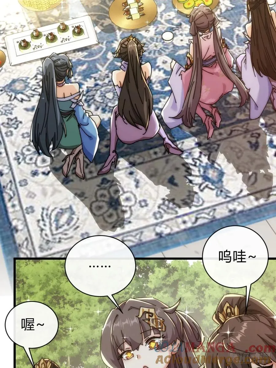 143话 一家人 第46页