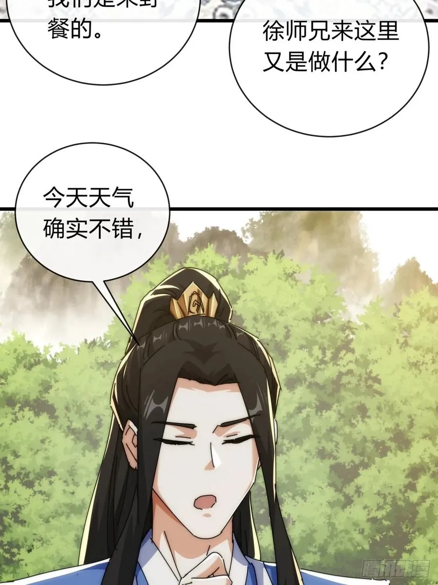 143话 一家人 第50页