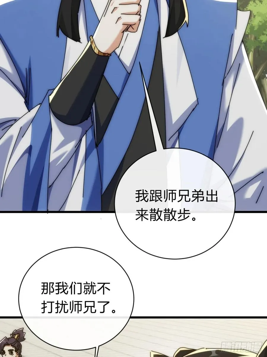 143话 一家人 第51页