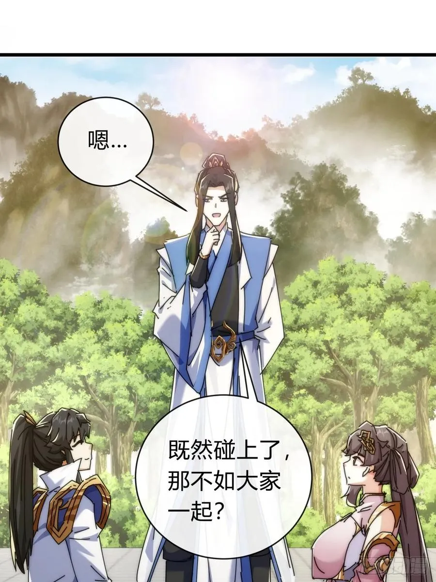 143话 一家人 第53页