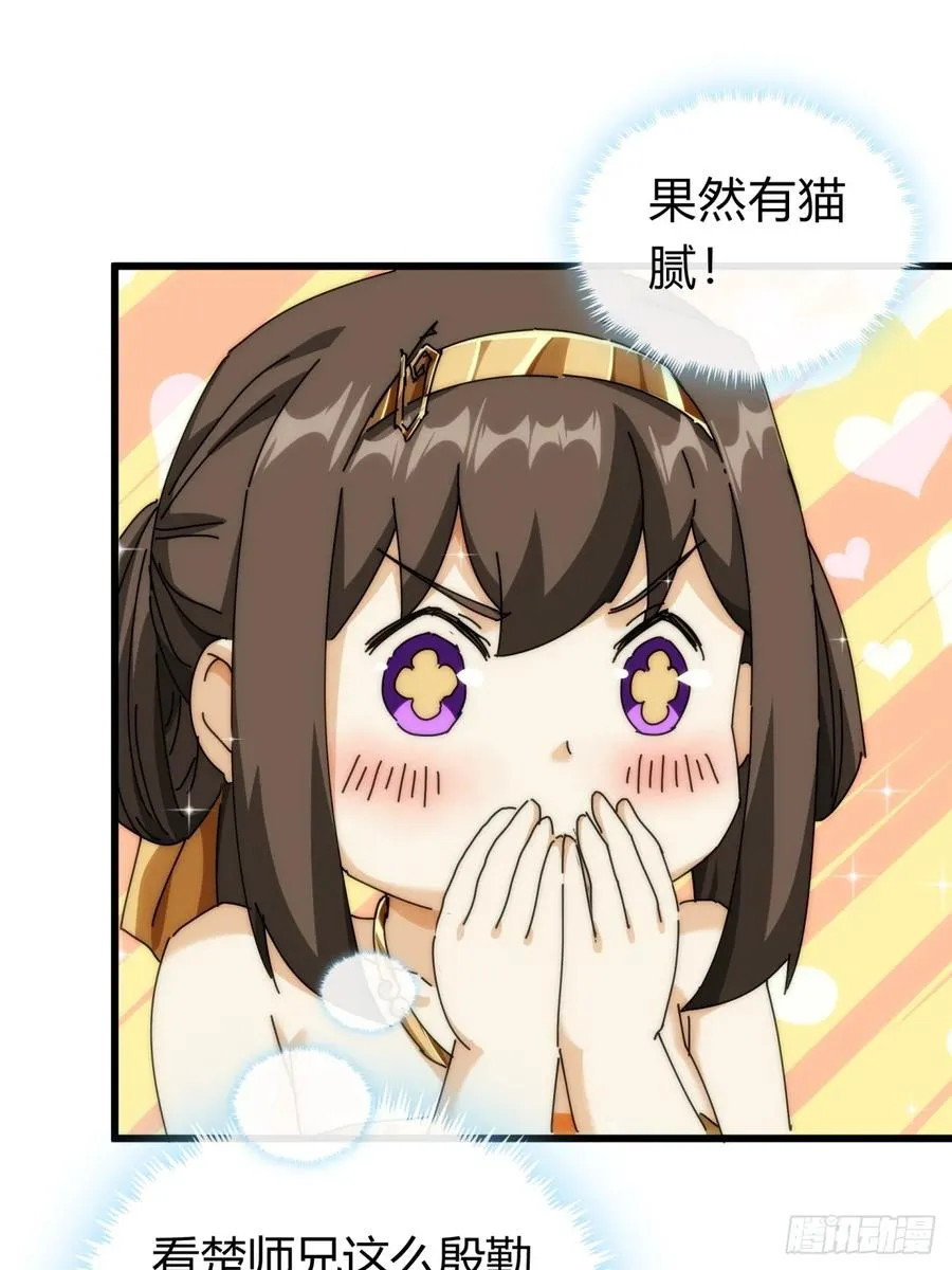 143话 一家人 第57页