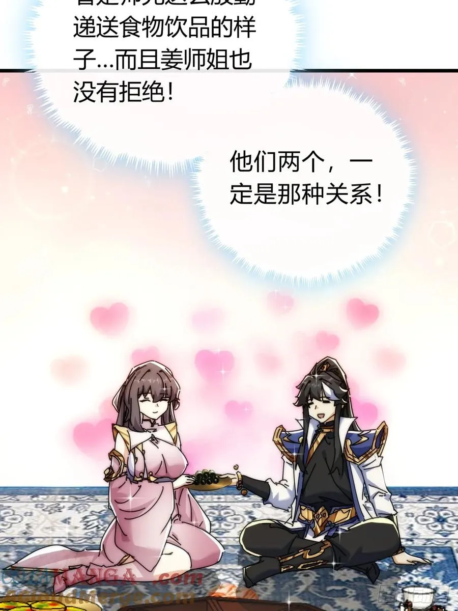143话 一家人 第58页