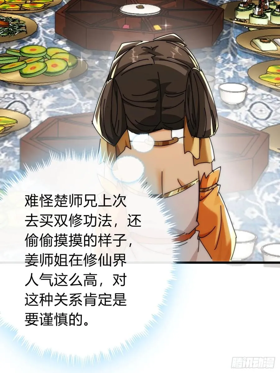 143话 一家人 第59页