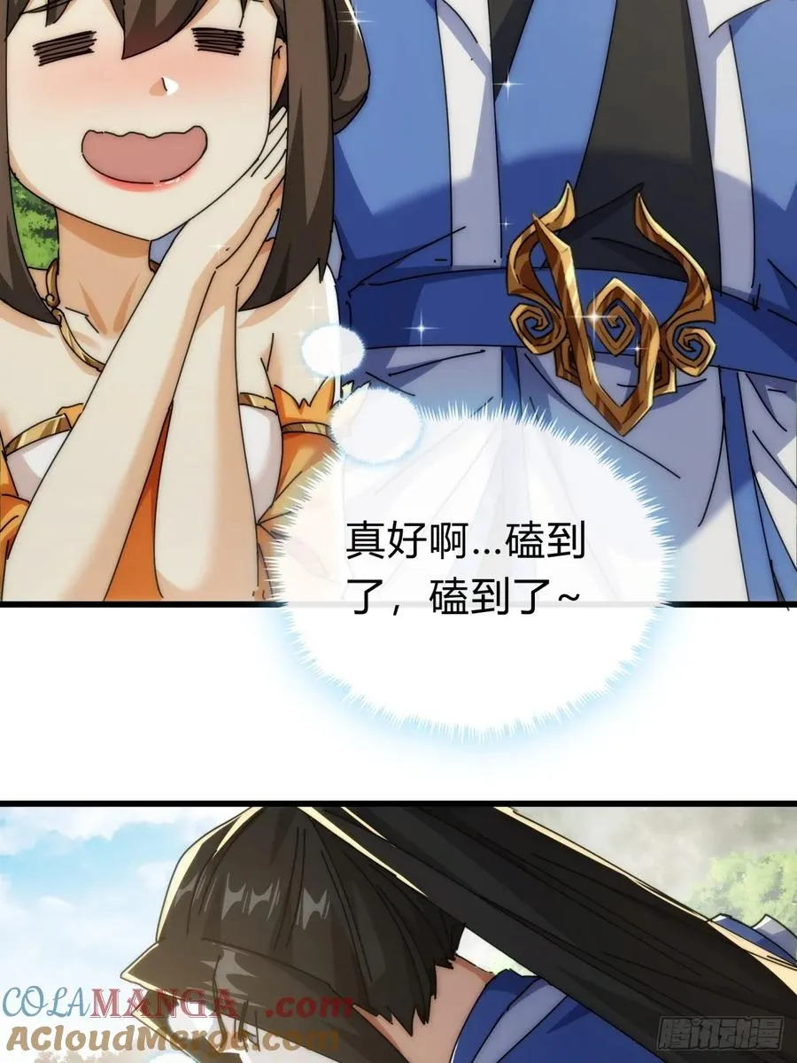143话 一家人 第61页