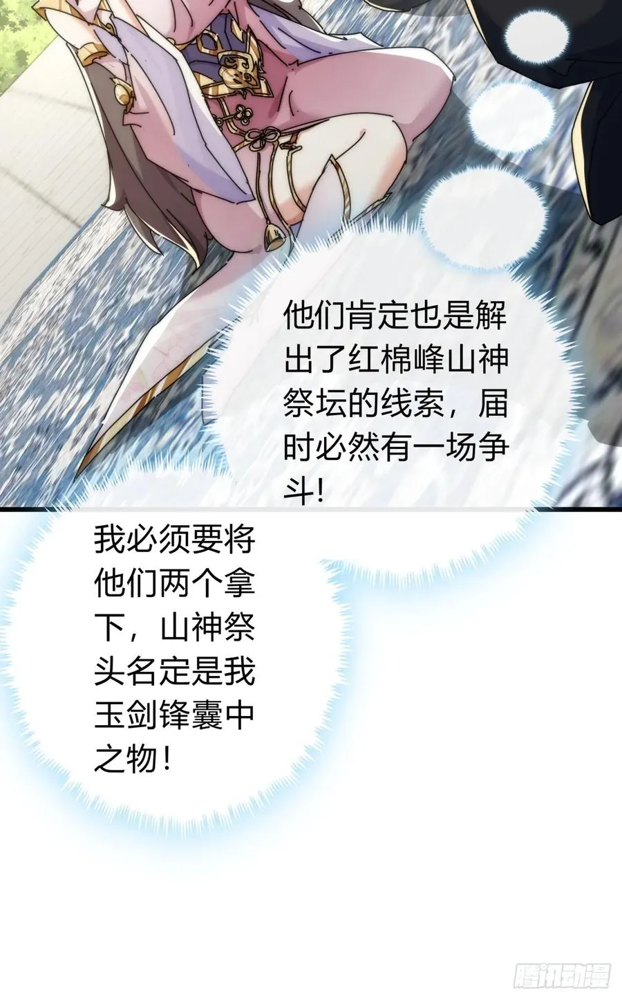 143话 一家人 第63页