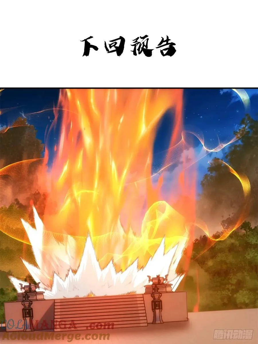 143话 一家人 第64页