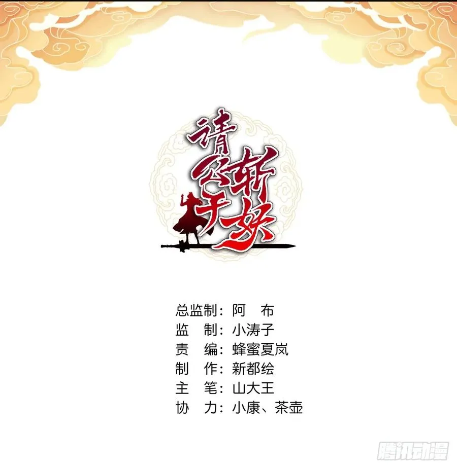 144话 破壳 第2页