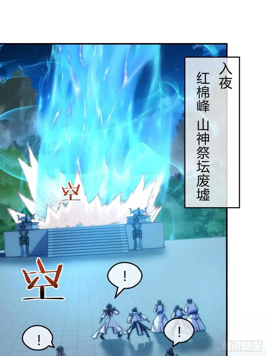 144话 破壳 第3页