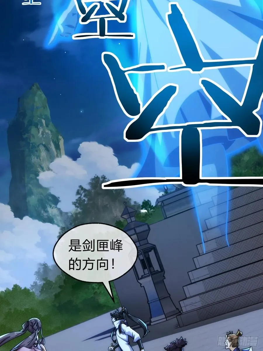 144话 破壳 第5页