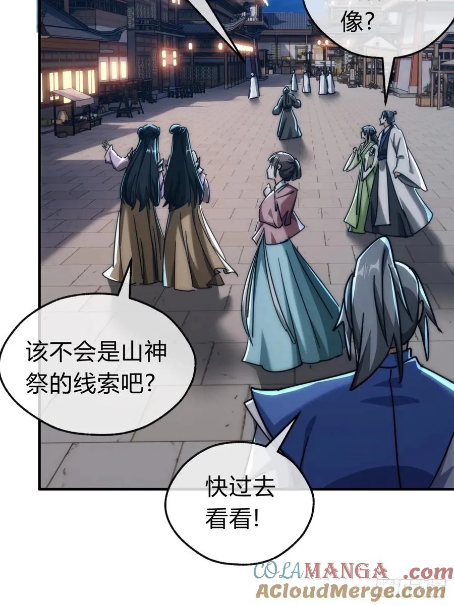 144话 破壳 第7页