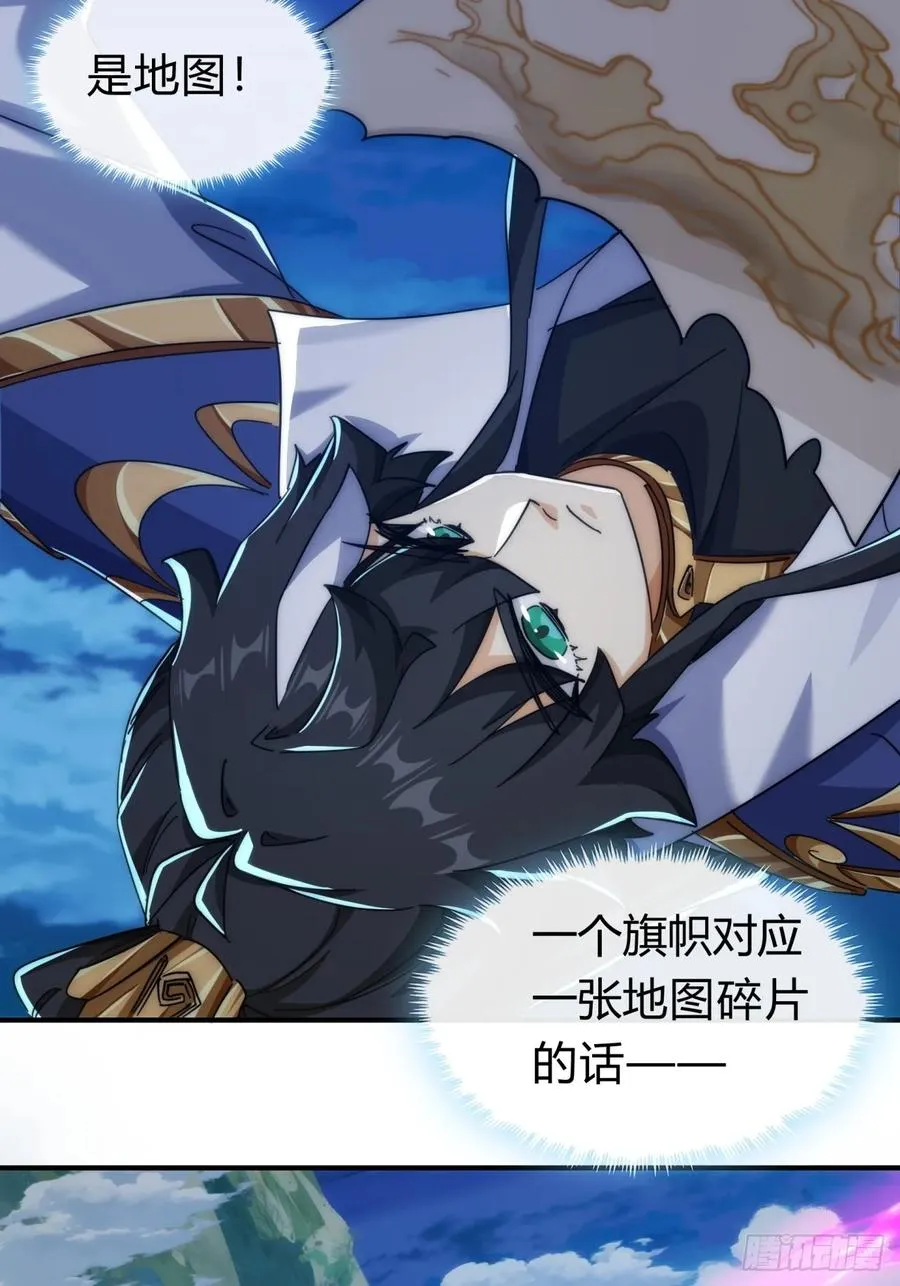 144话 破壳 第23页