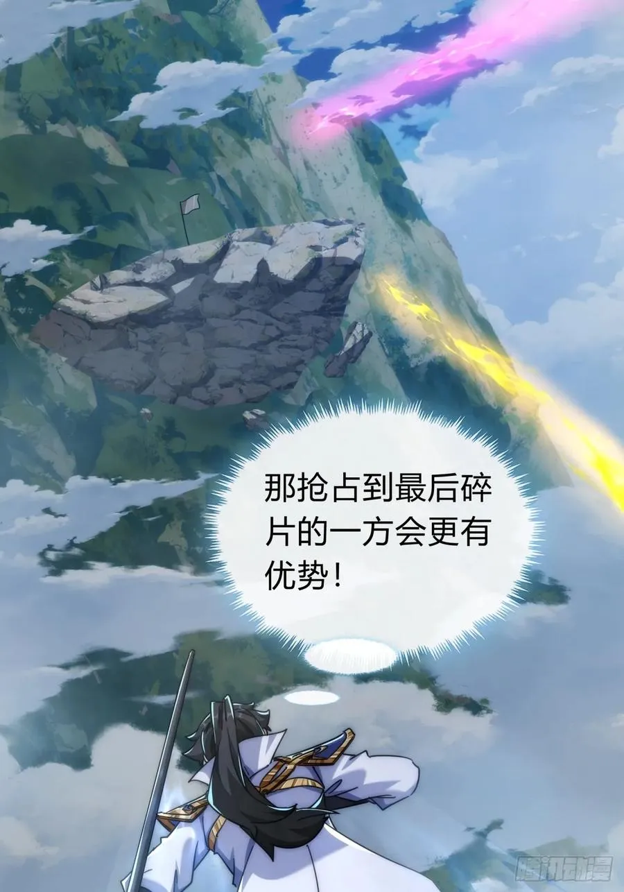 144话 破壳 第24页