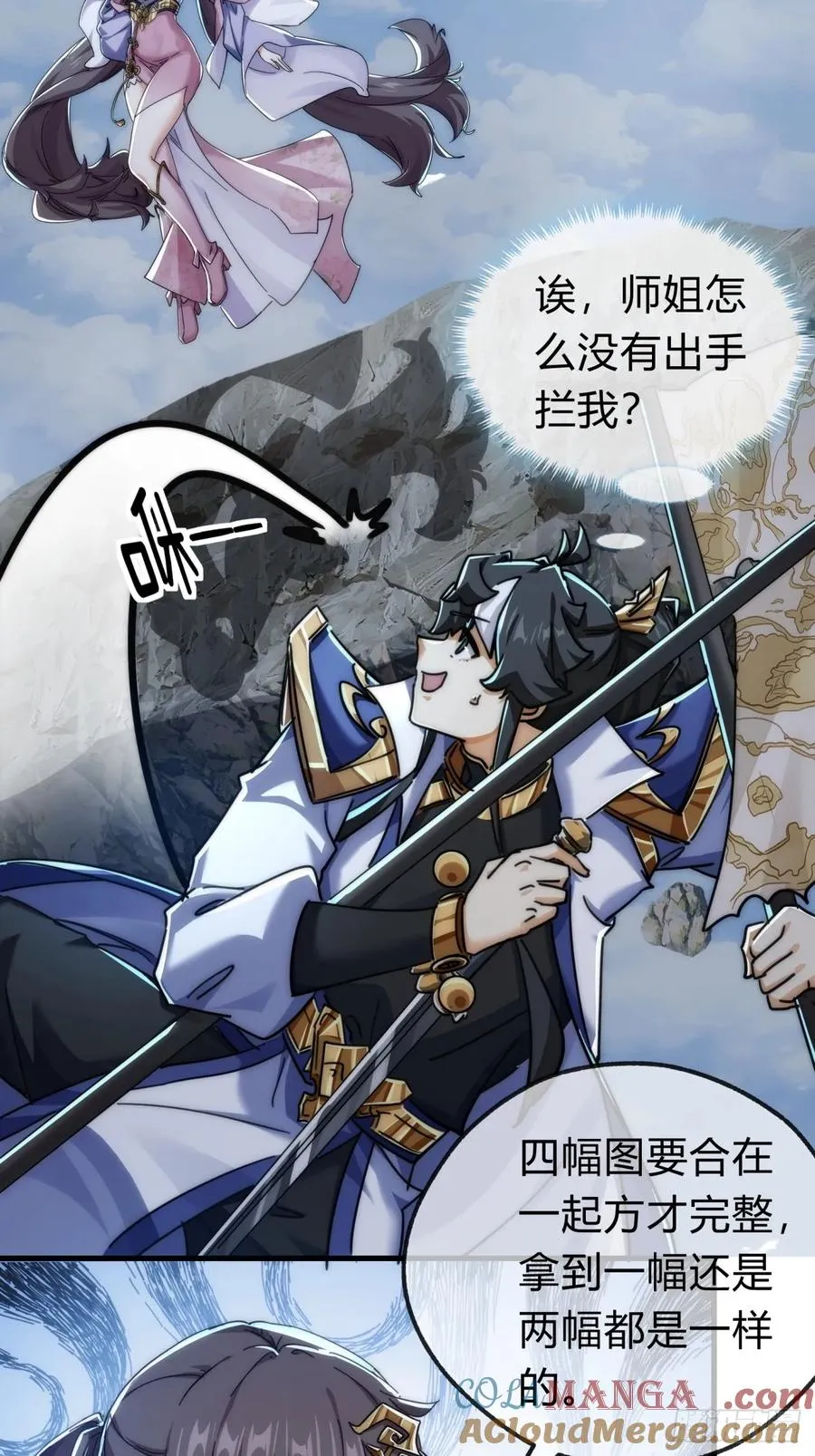 144话 破壳 第43页