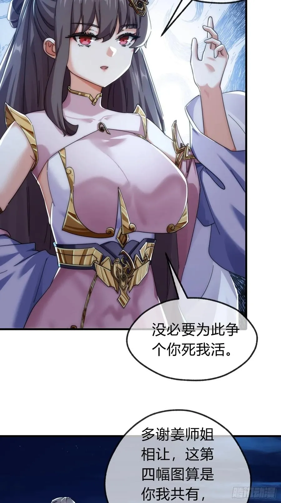 144话 破壳 第44页
