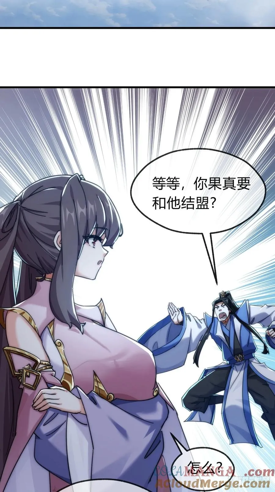 144话 破壳 第46页