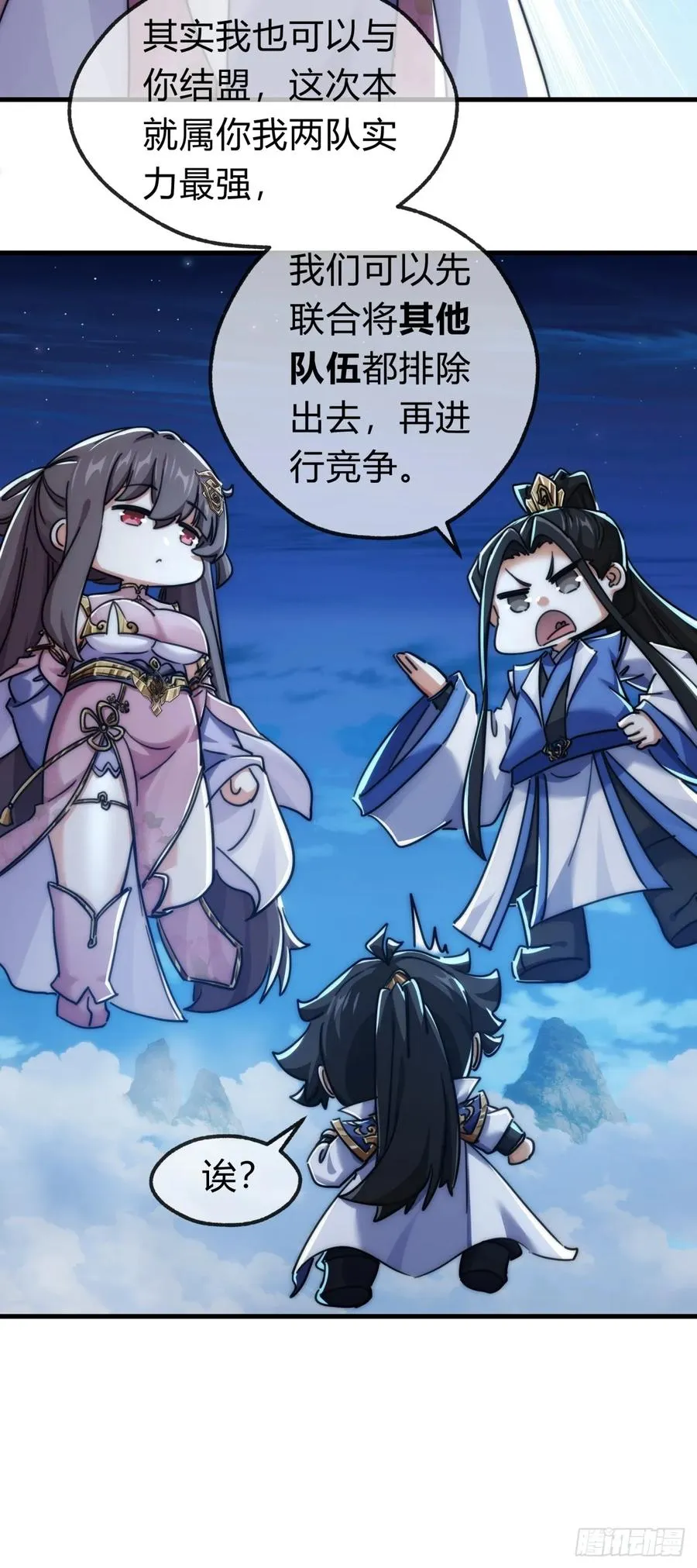 144话 破壳 第47页
