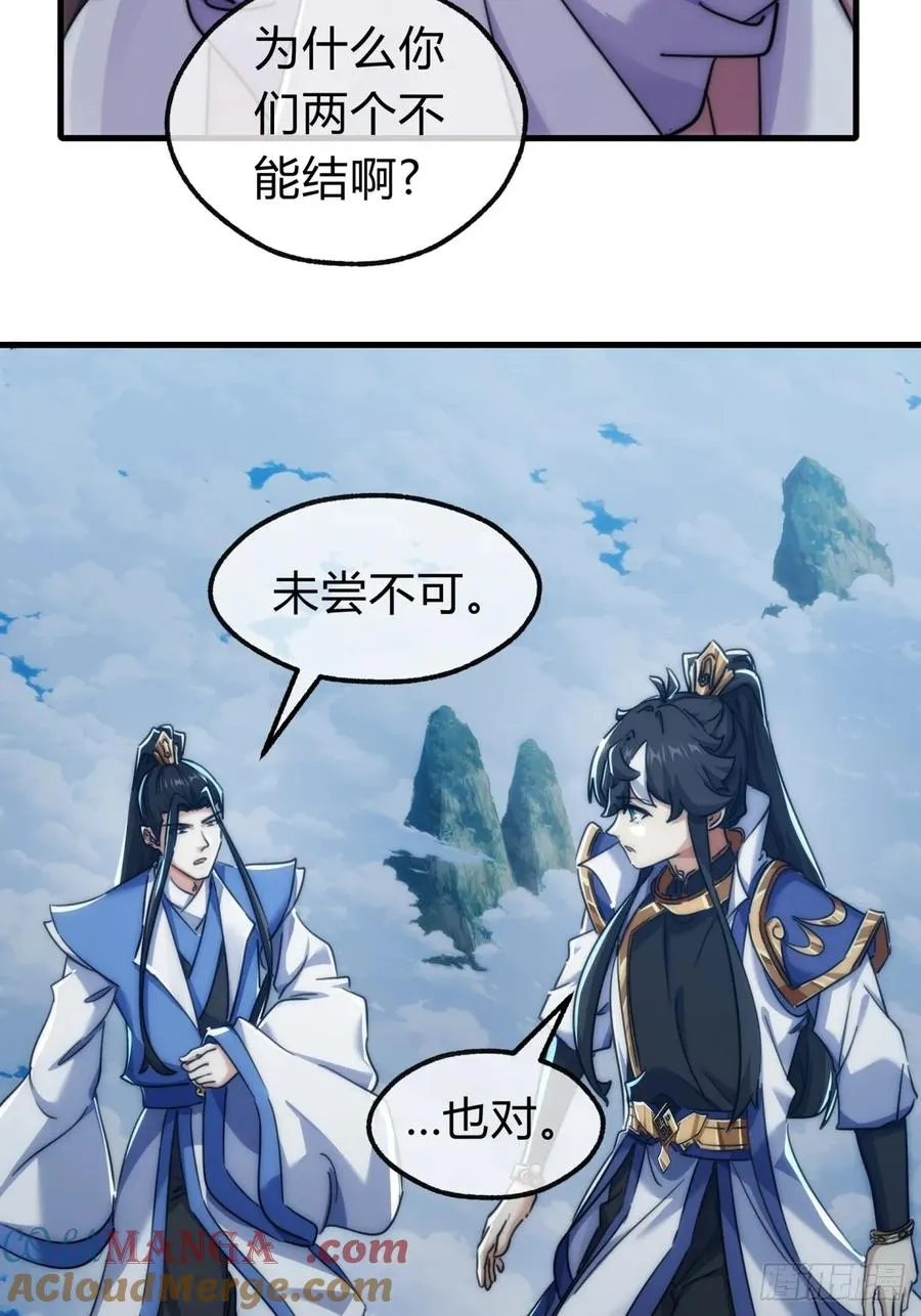 144话 破壳 第49页