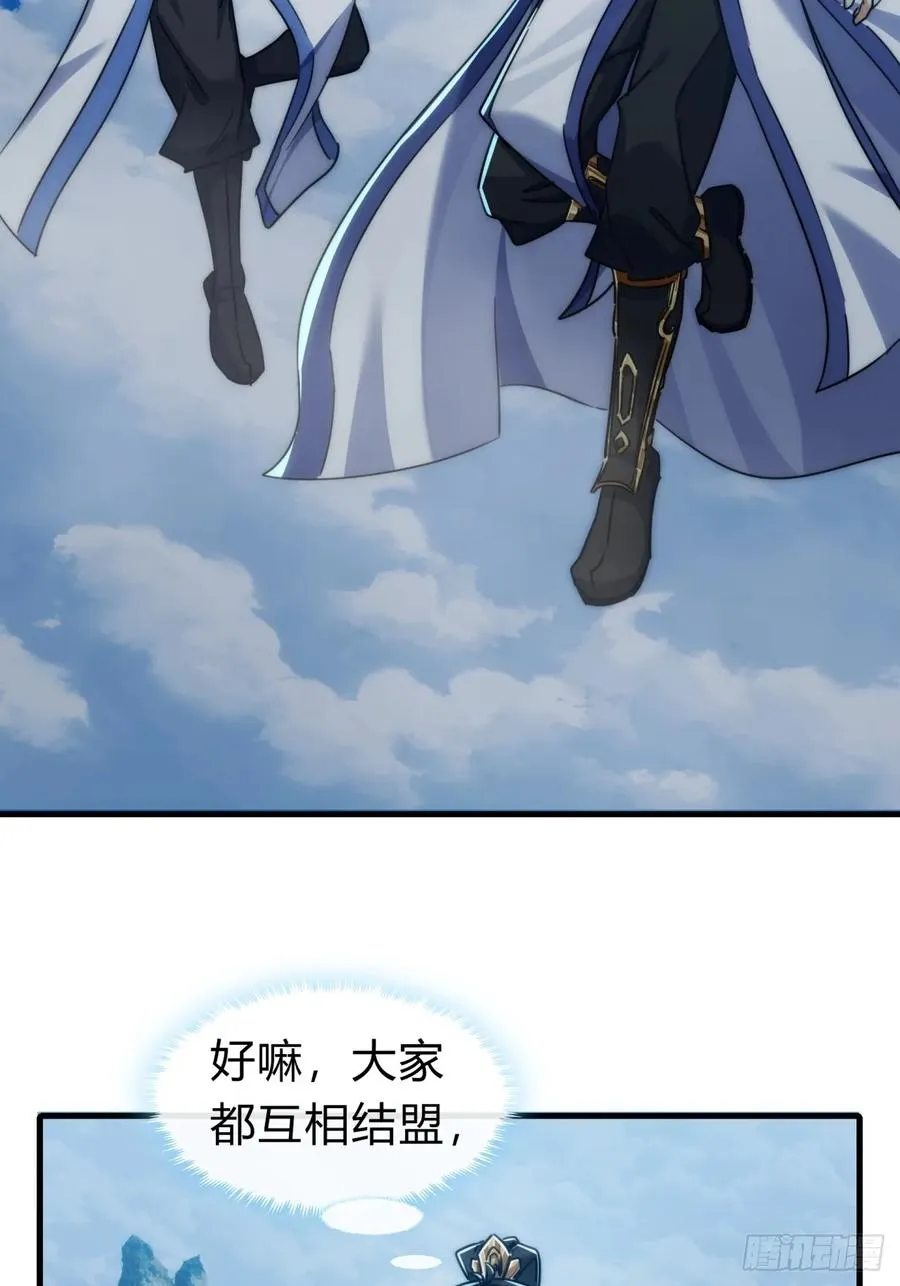 144话 破壳 第50页