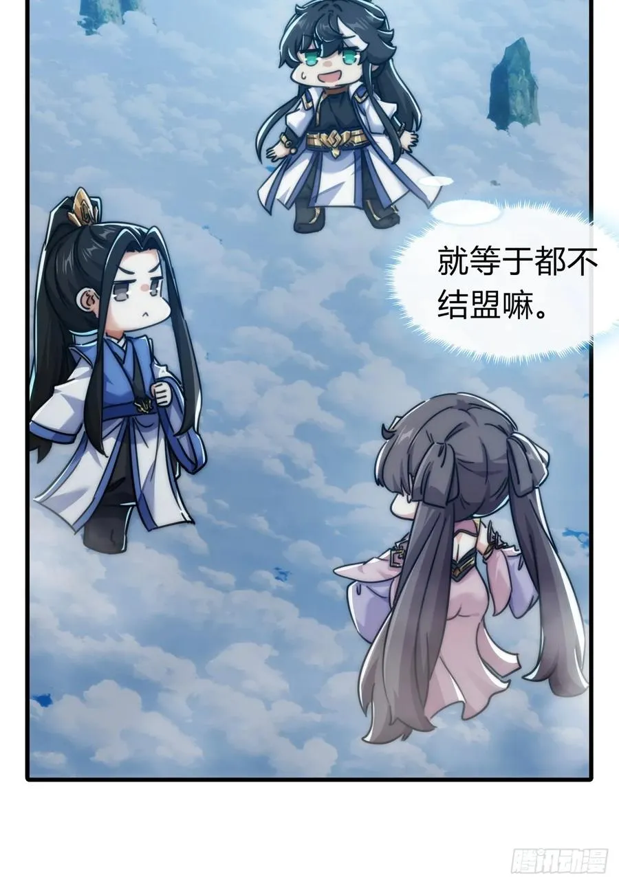 144话 破壳 第51页
