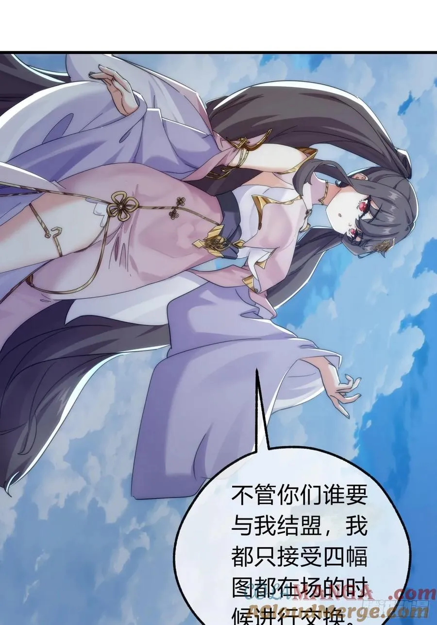 144话 破壳 第52页
