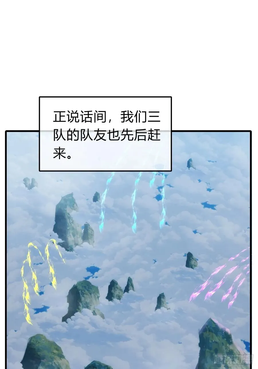 144话 破壳 第54页