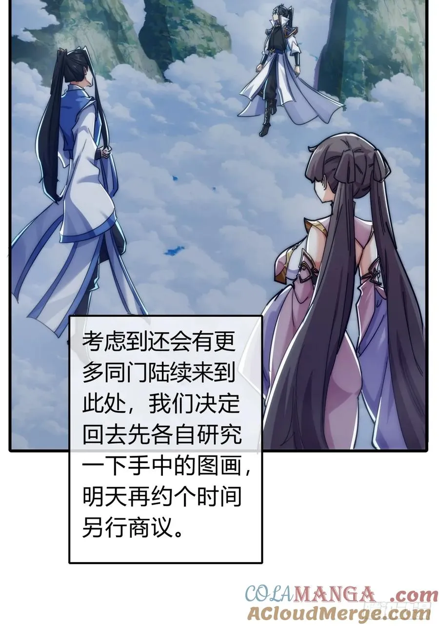 144话 破壳 第55页