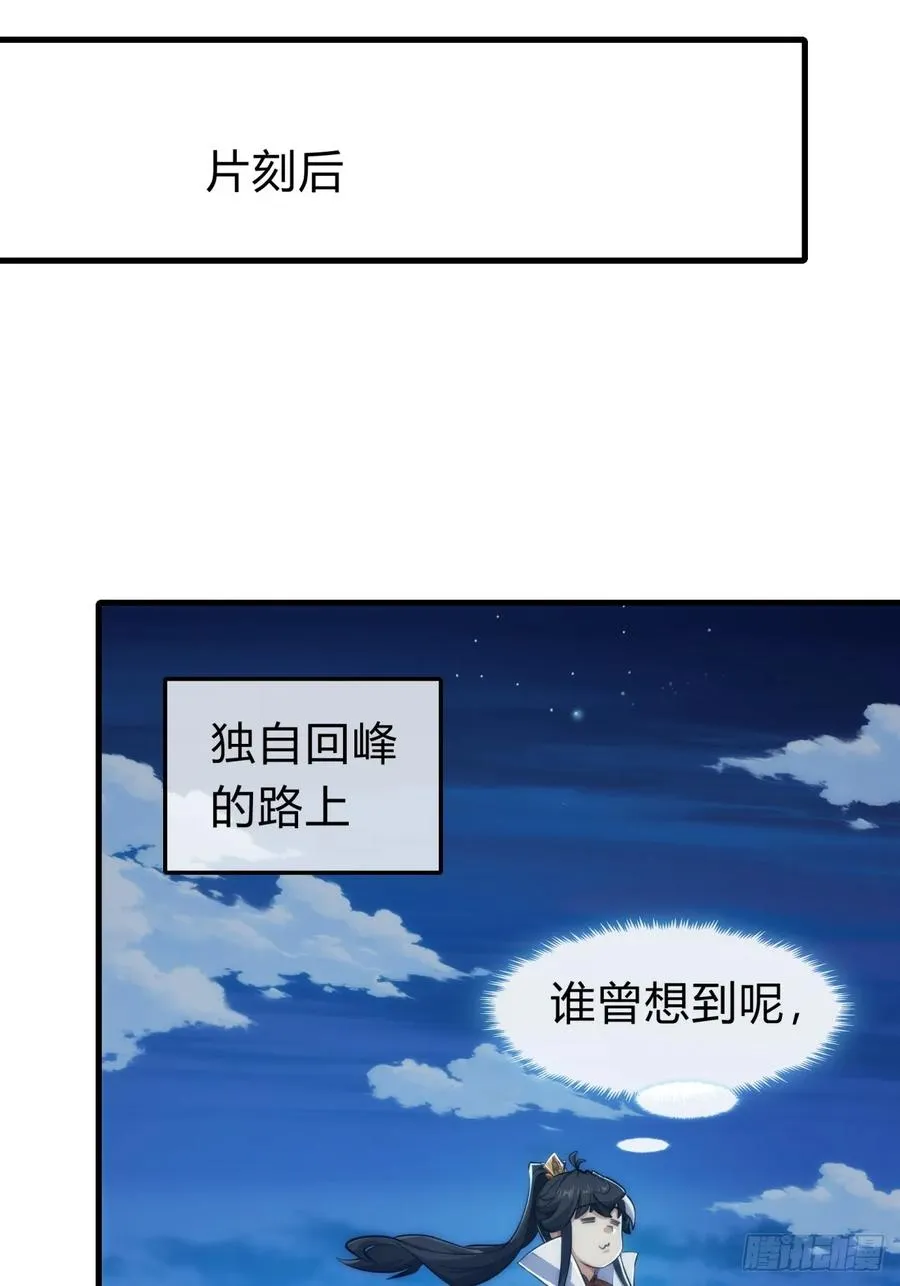 144话 破壳 第56页