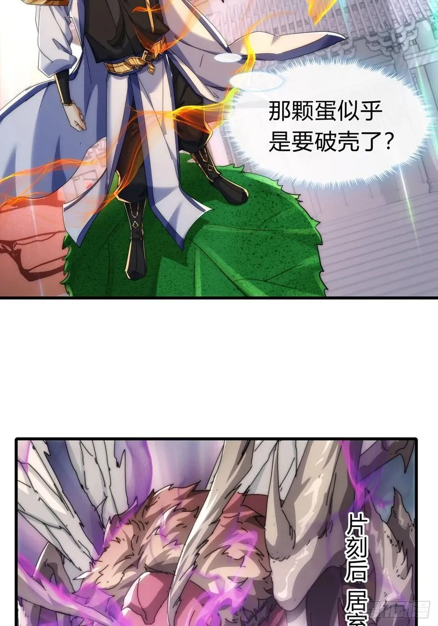 144话 破壳 第60页